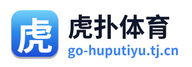 虎扑体育